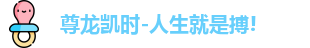 尊龙凯时